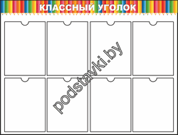 стенд для школы
